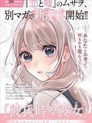纸上迷城 漫画档案封面
